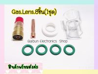 Gas Lens8ชิ้น(1ชุด) ชุดแก๊สเลนส์1ชุด(8ชิ้น)#3.2 WP26,SR2