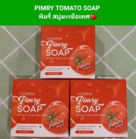 ส่งไวมาก‼️ PIMRY TOMATO SOAP 

พิมรี่ สบู่มะเขือเทศ ? Set3ก้อน