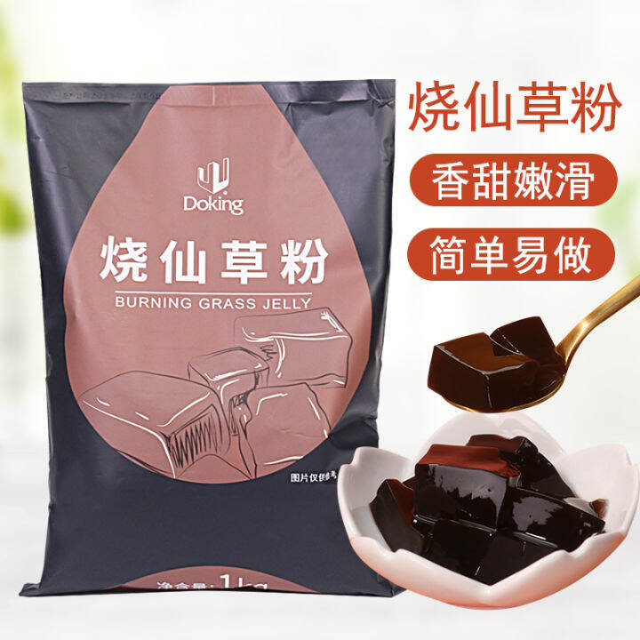 Dunhuang Milk Tea Raw Material Grass Jelly Powder Black Bean Jelly