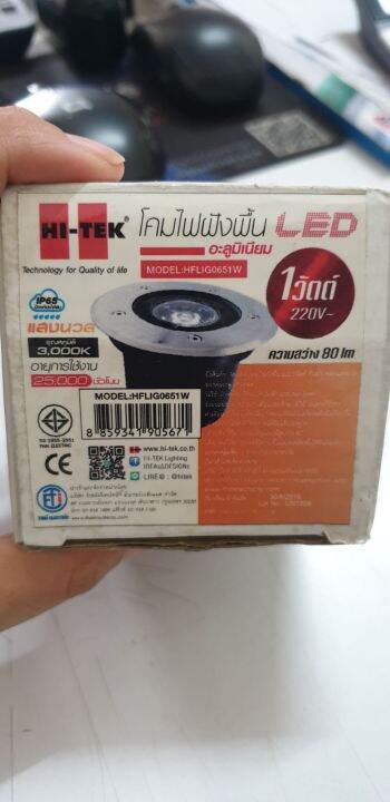 โคมไฟฝังพื้น-led-hi-tek-อลูมิเนียม-ip65ป้องกันน้ำฝน-1-วัตต์-แสงสีนวล