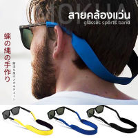 MOKHA  สายคล้องแว่นตา สายคล้องแว่น สายผ้ายืด สายคล้องคอ (glasses band strap)