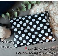 ถุงไปรษณีย์ลายจุด polkadot