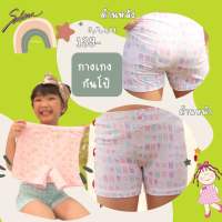 Sabinaกางเกงกันโป๊ รุ่น Sabinie กางเกงชั้นในรูปทรง : Shortie &amp;boyshorts