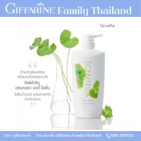 โลชั่น  ใบบัวบก body lotion giffarine centella โลชั่นกิฟฟารีน โลชั่นถนอมผิว ดูแลผิวไฟม้คล้ำเสียจากแดด