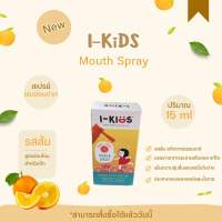 I-Kid mouth spray 15 ml Orange ไอคิดส์ เม้าท์สเปรย์ สเปรย์พ่นช่องปากสำหรับเด็ก