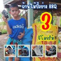 ถ่านไม้, ถ่านไม้รวม, ถ่านปิ้งย่าง BBQ, ถ่านทำกับข้าว, เผาโดยกระบวนการฟิวชันดับโดยการตัดอากาศ(ไม่ดับน้ำ) 3 กิโลกรัม