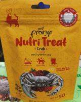 สินค้าใหม่แนะนำ ขนมแมว ยี่ห้อ Pramy Nutri Treat พรามี่ นูทริทรีท รสปู ขนาด50กรัม(1ถุง)