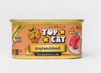 อาหารแมวกระป๋อง Top Cat รสปลาทูน่าผสมกุ้งในเยลลี่ 85 กรัม จำนวน 24 กระป๋อง