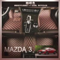 พรมรถยนต์6d พรมปูพื้นรถ For MAZDA 3 พรมรถยนต์ mazda 3พรมรถยนต์เก๋ง พรมรถยนต์mazda พรมรถยนต์ พรมปูพื้นเข้ารูป 6D Premium Fitted Leather Mats (2628)