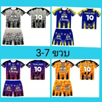 ชุดกีฬาเด็ก พิมพ์ลาย เสื้อ+กางเกง เด็ก 3-7ขวบ น้ำหนัก 15-25 ก.ก