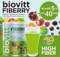 Biovitt Fiberry  สลัดชงดื่ม ไฟเบอร์สูง ขับถ่ายสบาย อร่อยลืม ไม่ต้องฝืนกินผัก ????