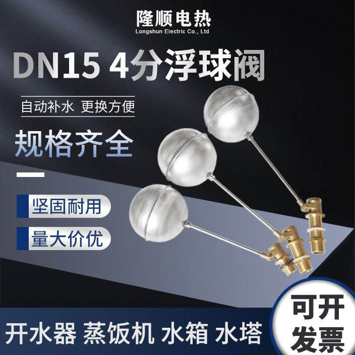 Water Boiler Float Ball Valve Steam Box Furnace Food Steamer Cart