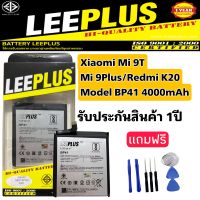 แบตเตอรี่ Xiaomi Mi9T/ Mi 9Plus/Redmi K20 Model : BP41 (4000mAh) แท้ LEEPLUS