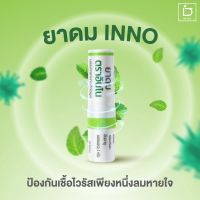 ยาดมอินโน INNO BRAND