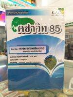 คชาวิท85 ขนาด1000g.สารป้องกันกำจัดโรคใบจุดสีดำ