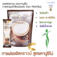 กาแฟ รสคาปูชิโน่ กาแฟกิฟฟารีน ผสมแอลคาร์นิทีน ไขมันต่ำ ในอาหารสูง S Coffee กาแฟคุมหิว กาแฟควบคุมน้ำหนัก 80 Kcal ต่อซอง 1ห่อมี 10 ซอง