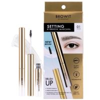 Browit Setting Eyebrow Mascara เจลเซ็ตคิ้ว
บราวอิทเซ็ตติ้งอายบราวมาสคาร่า ขนาด 2g บราวอิท