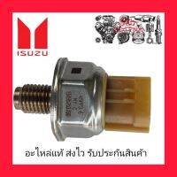 เซ็นเซอร์ท้ายราง แท้ (8-98178706-0) ยี่ห้อ ISUZU รุ่น D-MAX ปี2012 , D-MAX เครื่อง1.9