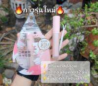 กาวติดขนตา 3 in 1 ขนาด8ml.(รุ่นใหม่ 2023)