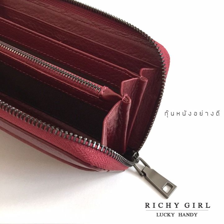 richy-girl-สีแดงเข้ม-สาววันศุกร์