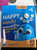 ซิม ใหม่ Dtac