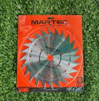 ใบมีดตัดหญ้าMartec10นิ้ว24ฟัน เเบบลับคม