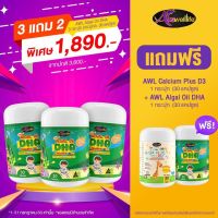 [ซื้อ3แถม2ฟรี] AWL DHA Akgae Oil ดีเอชเอ สำหรับเด็ก สกัดจากสาหร่ายทะเล ช่วยบำรุงสมอง เสริมสร้างพัฒนาการ