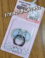 Transparent iRing จากญี่ปุ่นแท้ๆ ห่วง แหวน  ติดโทรศัพท์ ตั้งมือถือ แขวนโทรศัพท์ (จำนวนจำกัด!!!)