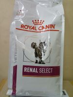 Royal canin renal select 2kg.สำหรับแมวโรตไตสอดไส้กรอบนอกนุ่มใน