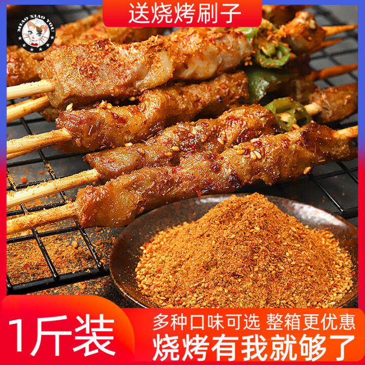 Cumin Powder Barbecue Seasoning Barbecue Seasoning Scattering Granules
