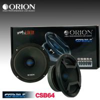 ลำโพงเสียงกลาง 6.5นิ้ว  Orion รุ่น CSB64 COBALT  กำลังเสียง 1200 วัตต์ ที่ 4โอม  ด้วยความถี่ 460-10000 เฮิร์ท. ลำโพงลูกโดดเสียงกลาง6.5 นิ้วติดเครื่องเสียงรถยนต์