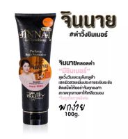 ของแท้บีลอฟ จินนายโลชั่นปรับสีผิว(หลอดดำ80ml) บีบีครีมจินนาย โลชั่นรองพื้นผิวจินนาย jinnai Perfume body foudation ประกาย shimmer อณูละเอียด ประกายผิวสวยเจิดจ้าท้าทายทุกสายตา วิ้งงงมีให้เลือก 4 สี CH CD CO RO ตามชอบตามสีผิว  หอมติดผิวตลอดวัน