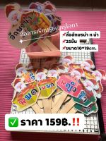 บัตรคำสื่ออักษรนำ ห นำ 25 ชิ้น