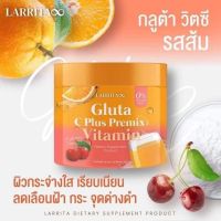 Larrita Gluta C Plus Premix (กลูต้า ซีพลัส พรีมิกซ์) วิตามินปรางเดอะว๊อยซ์