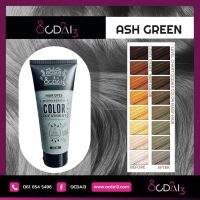 Ocdai3 สี ASH GREEN ขนาดซาลอน 150 ml