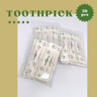 ไม้จิ้มฟัน 50 ชิ้น(ห่อเขียว) Toothpick 50 pieces