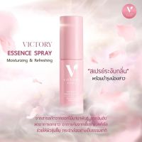 Victory Secret สเปร์ยวิคตอรี่ สเปรย์ฉีดจุดซ่อนเร้น ขนาด 10 ml.