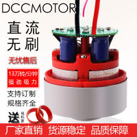 เครื่องดูดฝุ่นมอเตอร์13ล้านรอบ DC brushless 12V24V กำลังสูงความเร็วสูงมอเตอร์สูญญากาศไดรฟ์พัดลมที่แข็งแกร่ง