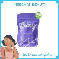 Kinny คินนี่ By Lolly วิตามินไฟเบอร์ ลดน้ำหนัก ธรรมชาติ บรรจุ 10 แคปซูล ( 1 ซอง )