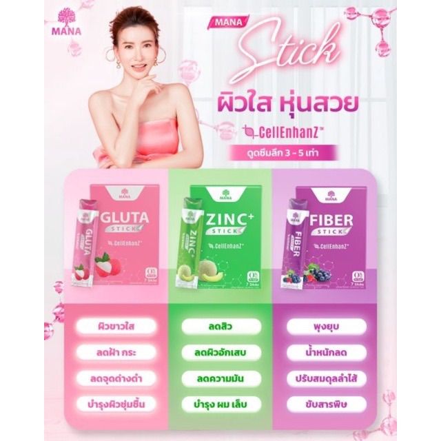 ส่งฟรี-มานาไดเอท-1-กล่อง-มี-10-แคปซูล-กาแฟมานา-กลูต้า-ซิงค์-ไฟเบอร์สติ๊ก