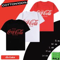 เสื้อยืด โค้ก Coca Cola  ใส่ได้ทั้งชาย/หญิง COTTON100% ( มีให้เลือก3สี )