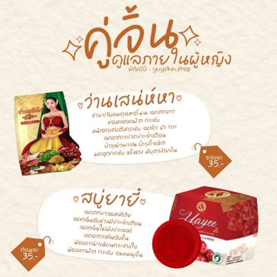 คู่จิ้นฟินเวอร์ สบู่ยายี๋&ว่านเสน่ห์หา