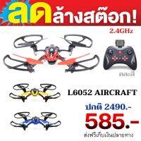 DRONE L6052 พร้อมส่งโดรนฝึกบิน (คะสี)