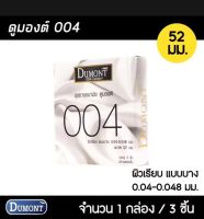 Dumont ถุงยางอนามัย [ 1 กล่อง 1ชิ้น ] ขนาด 52+-2