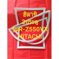 ขอบยางตู้HiTACHiรุ่นR-Z550VX(2ประตฮิตาชิ)