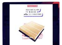 กรองอากาศ HI-BRID ใช้สำหรับรถยนต์  ISUUZU รุ่น - D-MAX ALL NEW เครื่อง 2500  ปี 2012-2018 - D-MAX ALL NEW BLUE POWER เครื่อง 1.9 - D-MAX ALL NEW เครื่อง 3.0 ปี 2012-2018 จะมีเยื่อสีขาว - ขนาด 23 x 25 x 5.5 cm.