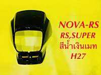 หน้ากาก NOVA-RS,NOVA SUPER น้ำเงินเมท H27