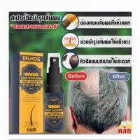 Hair growth castor oil spray สเปรย์ดูแลหนังศรีษะลดการหลุดล่วงของเส้นผม