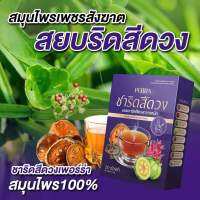 ชาริดสีดวง แบรนด์เพอร์ร่า ชาสมุนไพร สยบปัญหา บรรเทาอาการริดสีดวงทวาร ปวดทรมาน
✅หายได้ไม่ต้องผ่า
✅ริดสีดวงทวาร
✅ติ่งบวมปวดทรมาน
✅มีเลือดซึม น้ำเหลืองไหล
✅มีกลิ่นเหม็น น่าอาย

แก้ปัญหาที่ต้นเหตุ
ติ่งยุบติ่งฝ่อลงเห็นผลจริง
สาเหตุหลักๆของการเกิด ริดสีดวงทวาร