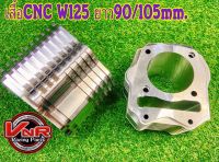 เสื้อสูบCNC#เสื้อcncมิเนียมWave125 R/S
เสื้อW125 CNC Al5083 กัดขึ้นรูปทั้งตัว ยาว 90-105mm มีของเลยพร้อมส่ง